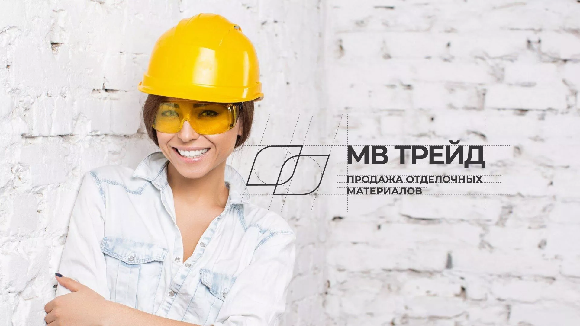 Разработка логотипа и сайта компании «МВ Трейд» в Петухово